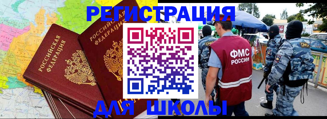 временная регистрация адрес в Горняке