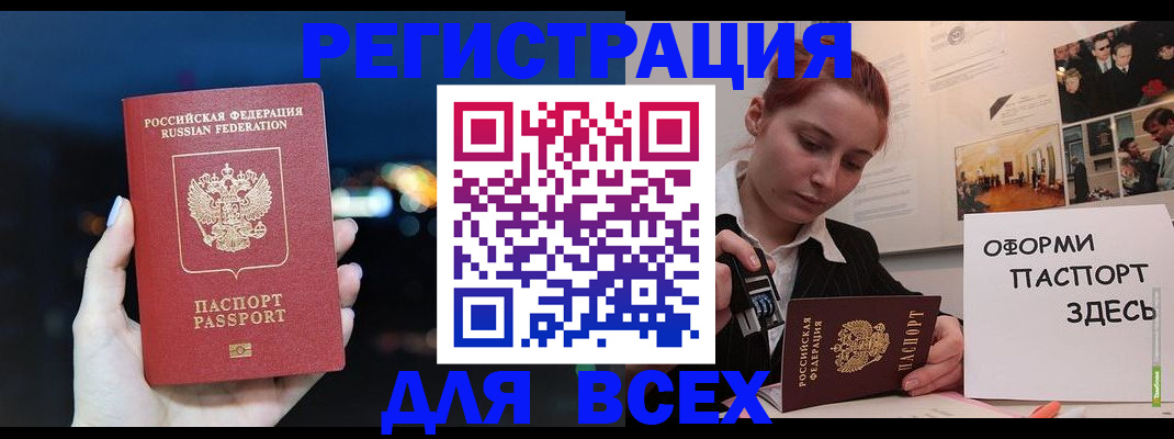 прописка от собственника в Горняке
